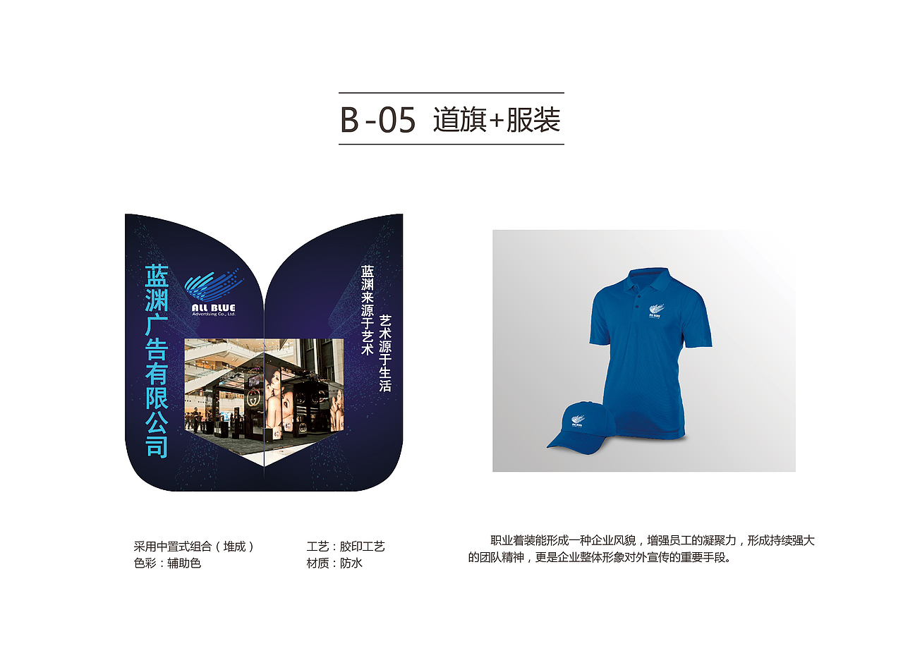 上海蓝渊广告有限公司