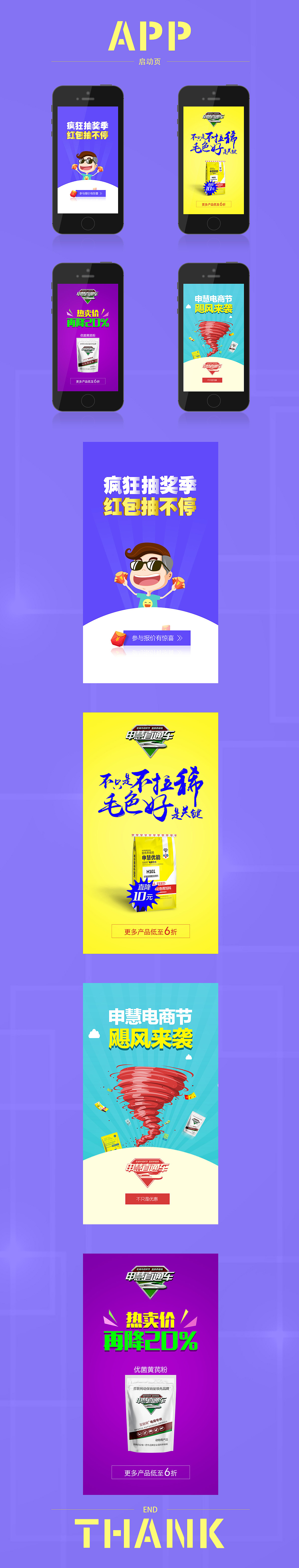 APP界面系统-UI视觉