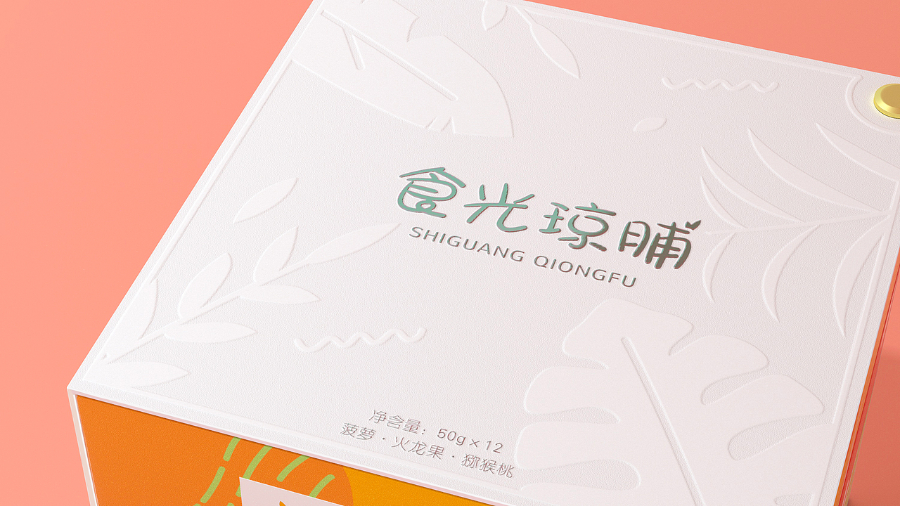 《食光琼脯》包装设计（图ZMjYwOTkyODQ0） - 包装 - 站酷设计师兰鸟研究所原创素材 - 站酷ZCOOL