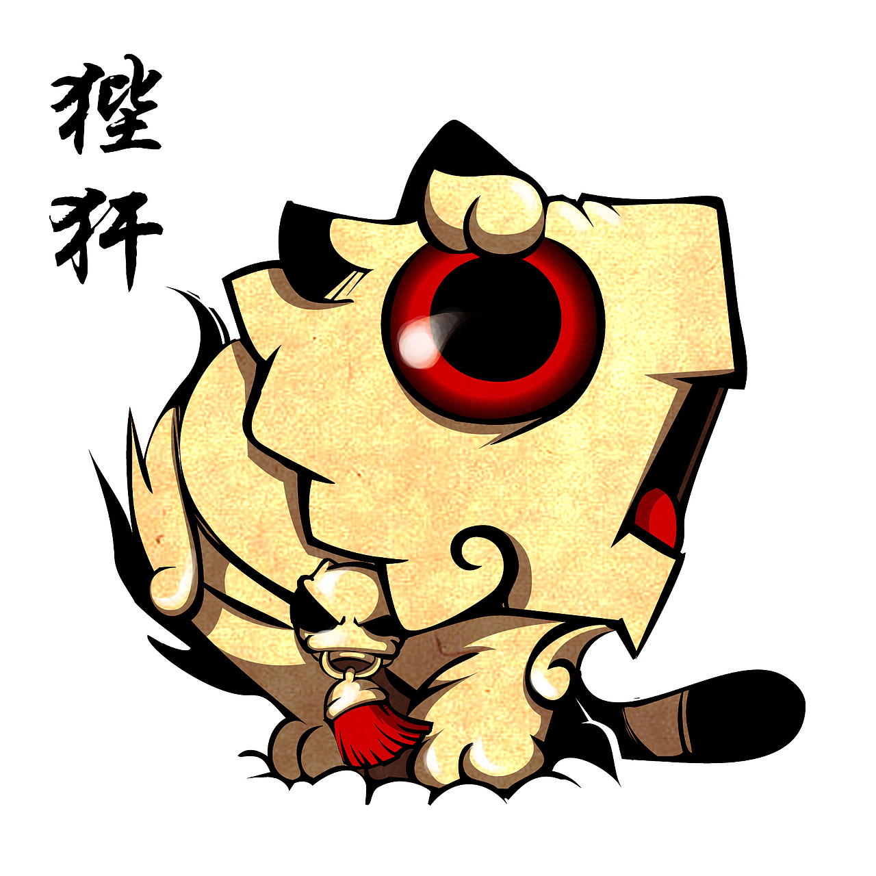 狴犴(bi an),又名宪章,形似虎,是老七.