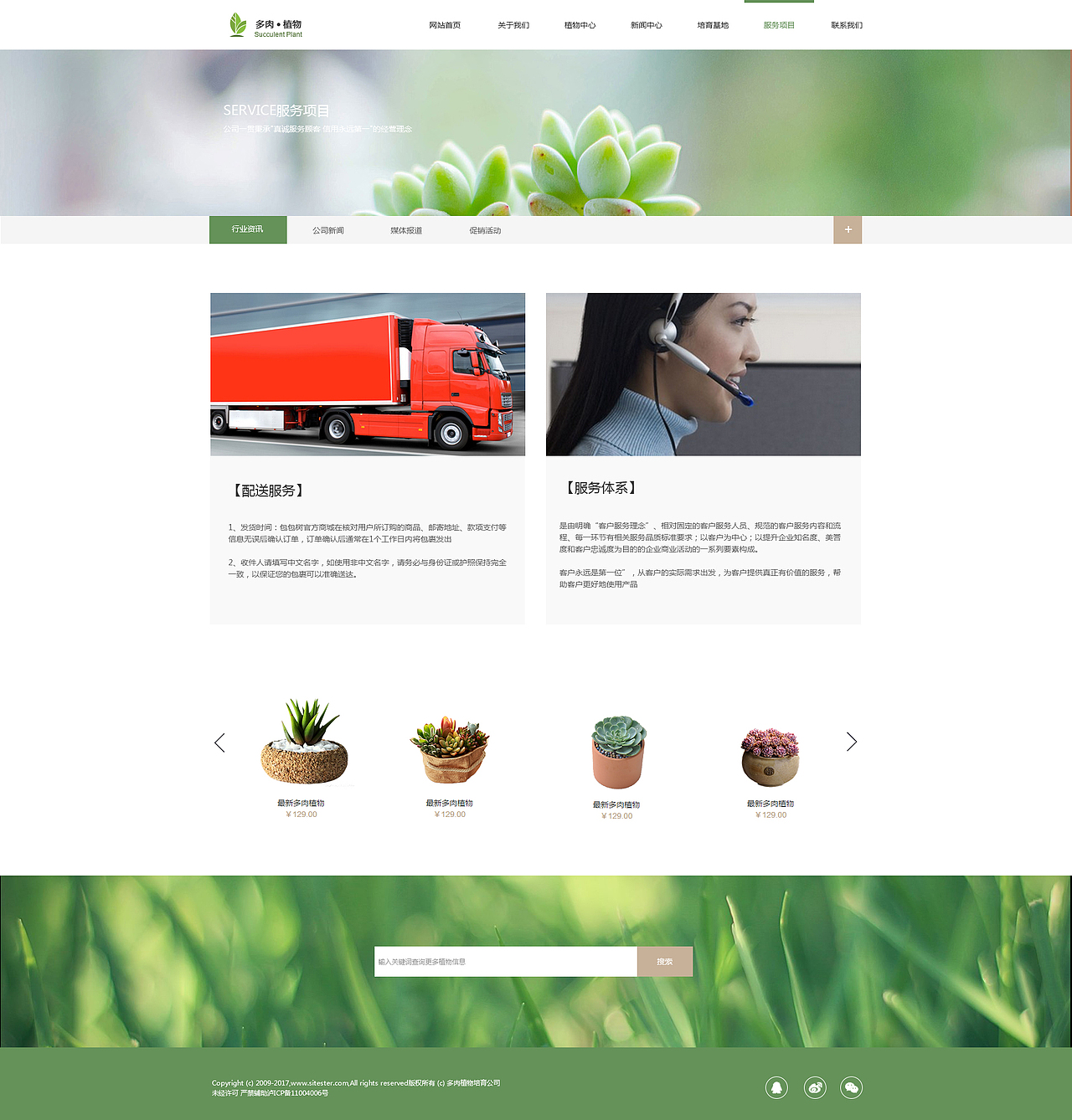 服饰网页（图ZODI5OTMzNDg=） - 企业官网 - 站酷设计师Shengye原创素材 - 站酷ZCOOL