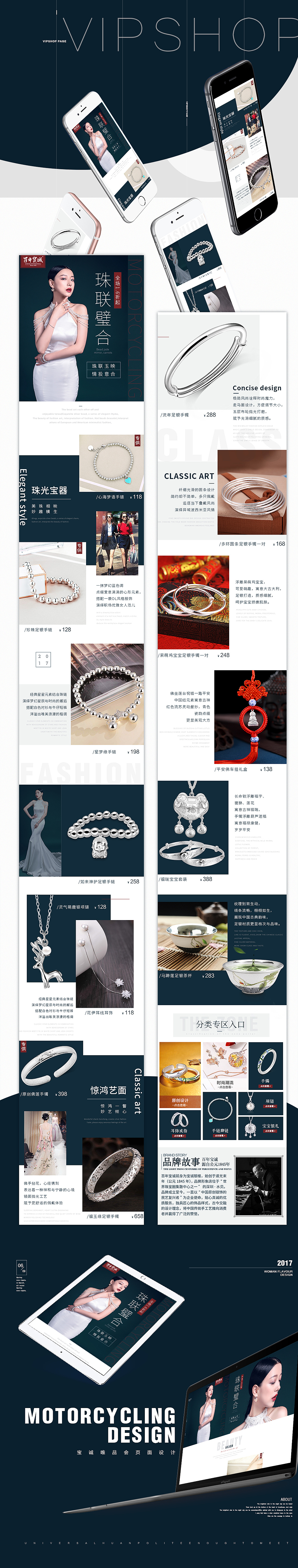 来点清淡的页面（图ZOTA5NzgzMTI=） - 电商 - 站酷设计师星山视觉原创素材 - 站酷ZCOOL