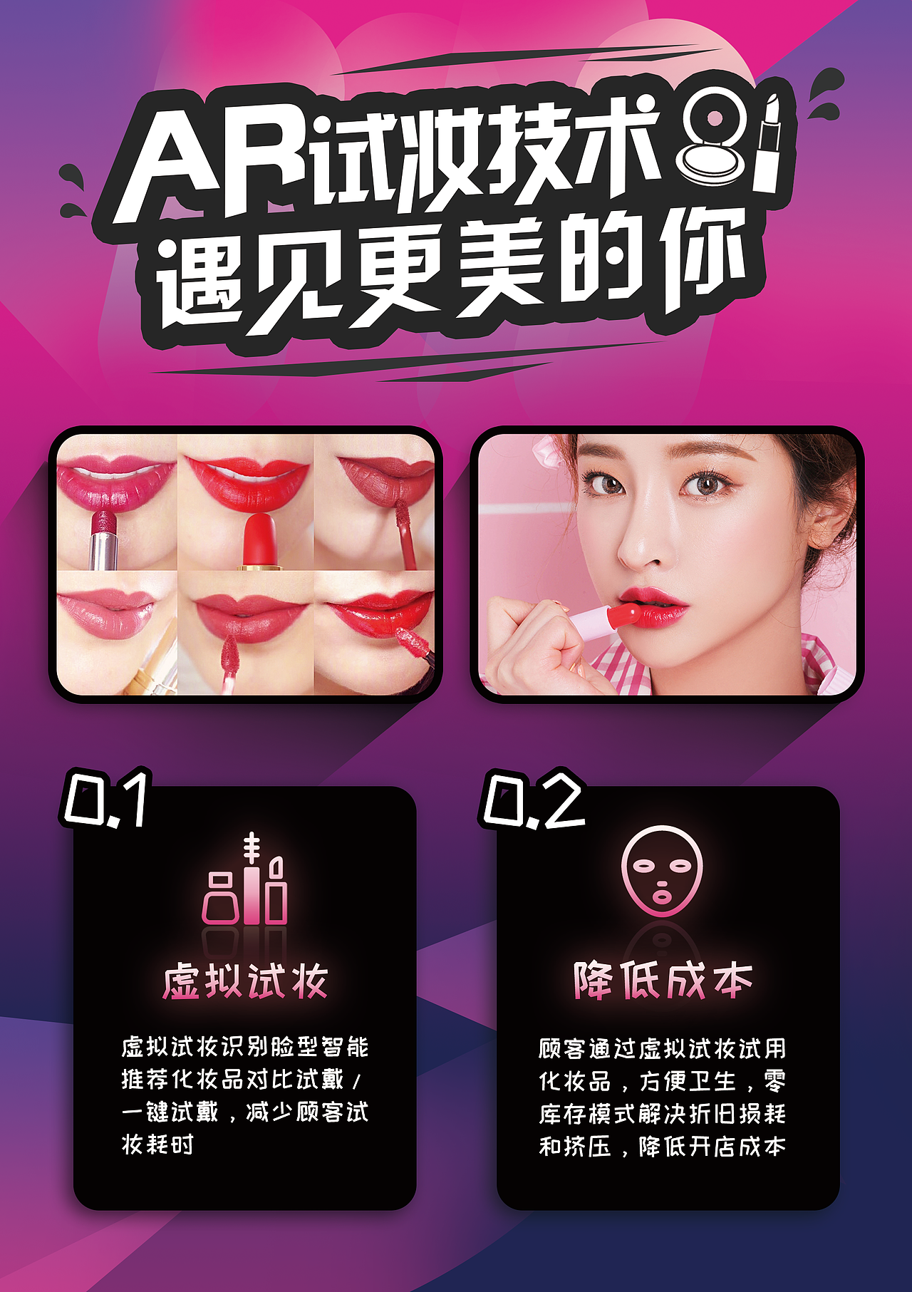 帕克西AR美妆3D动态虚拟试妆口红试色（图ZOTg4NzM3NzY=） - 人机交互 - 站酷设计师帕克西AR原创素材 - 站酷ZCOOL