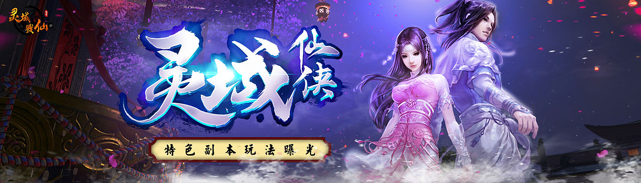 游戏banner合成（图ZMTIxNDc0MzYw） - 运营设计 - 站酷设计师安年ing原创素材 - 站酷ZCOOL