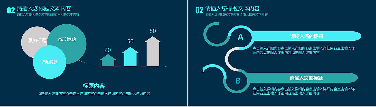 互联网科技产品发布会PPT模板