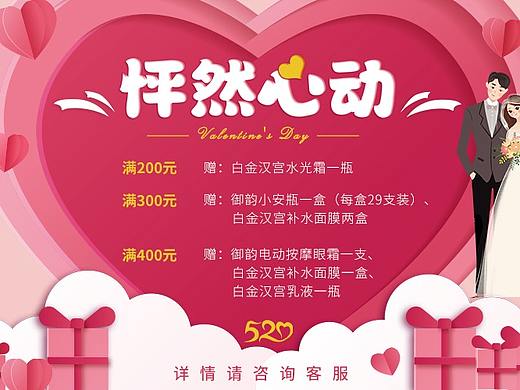 美妝海報(bào)（個(gè)人主頁(yè)-ZNTMxNTMyODA=） - 海報(bào) - 站酷設(shè)計(jì)師老鼠牌鉛筆i原創(chuàng)素材 - 站酷ZCOOL