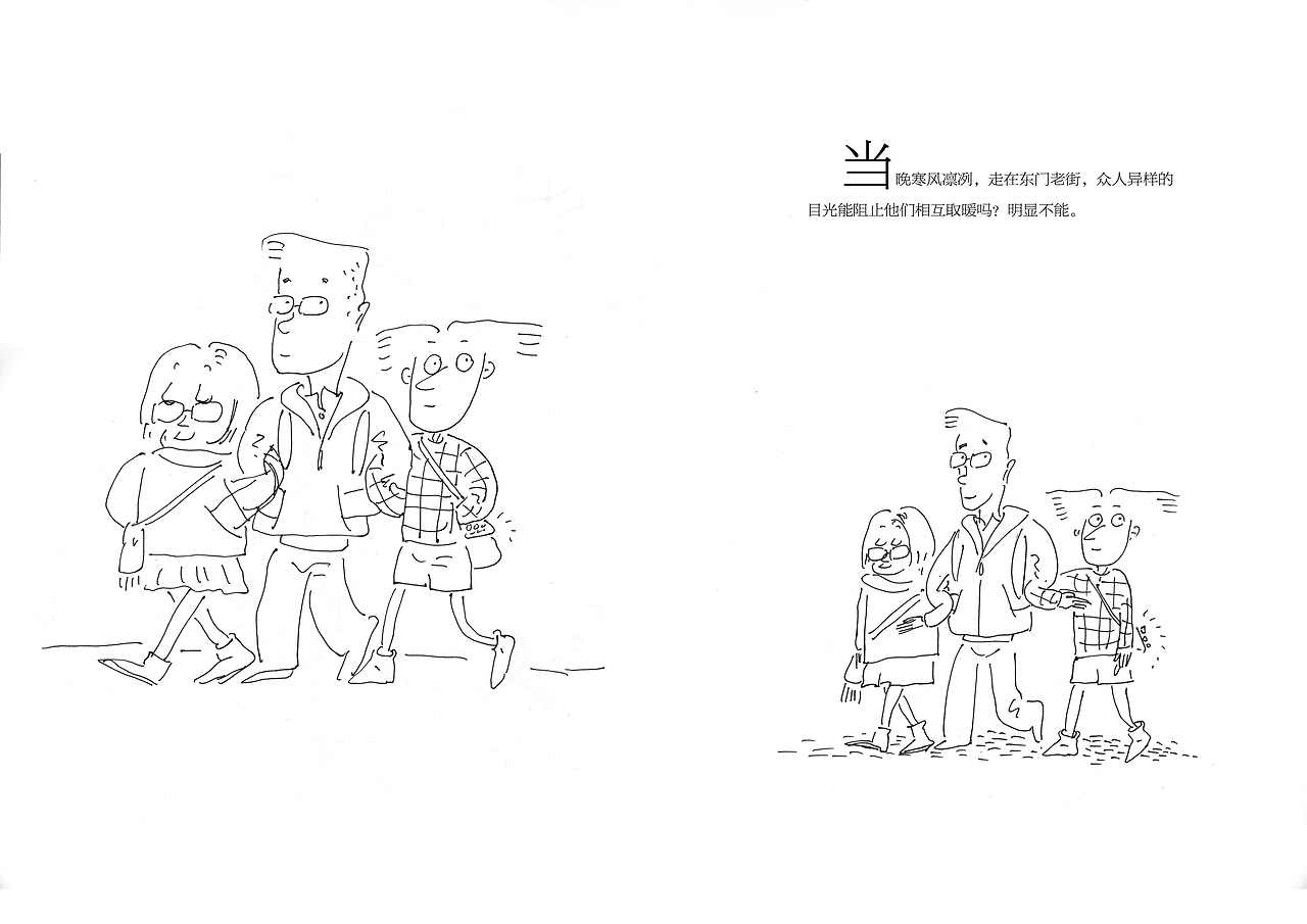 轻绘本——《深圳游记》（图ZMjQ0NzAwMzI=） - 绘本 - 站酷设计师尚亚努扎伊原创素材 - 站酷ZCOOL