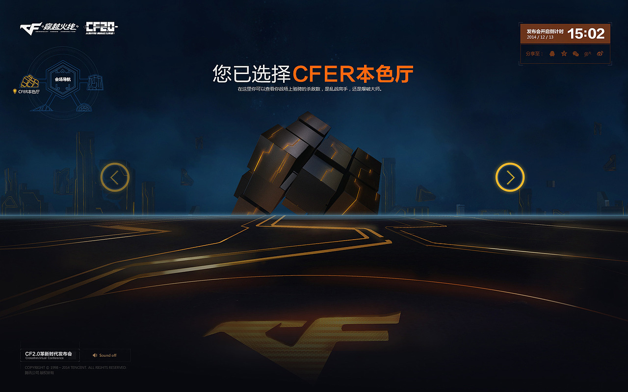 穿越火线虚拟发布会（图ZMjQ0MTkxOTY=） - 游戏/娱乐 - 站酷设计师kenplan原创素材 - 站酷ZCOOL