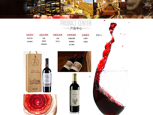 红酒网站