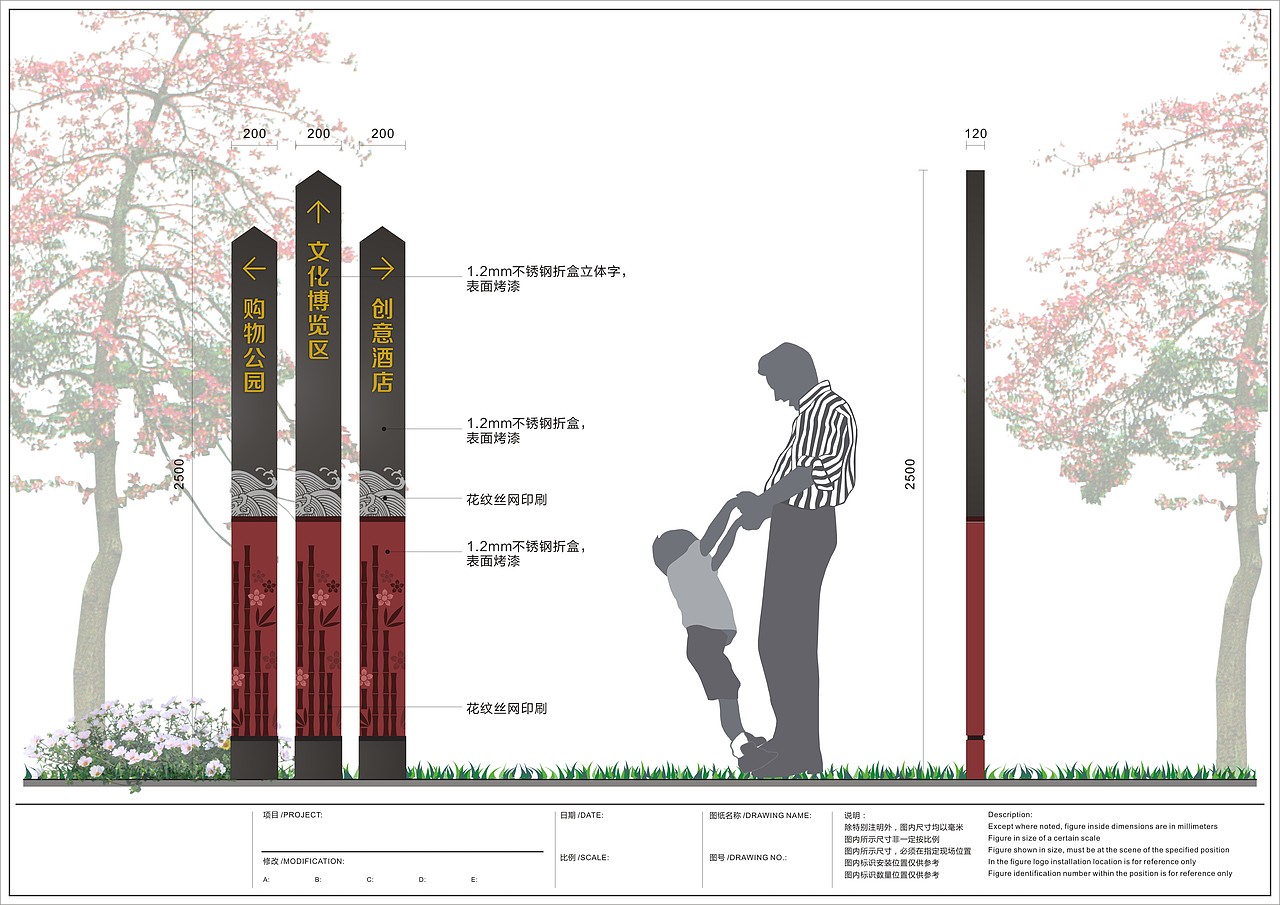 汉中天汉长街导视系统设计部分概念方案