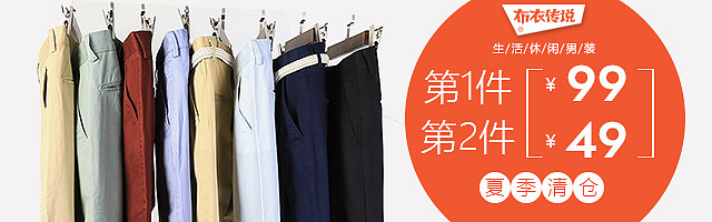 男装高点击率钻展图(BANNER)（图ZMjA1OTI5ODY0） - 电商 - 站酷设计师一个小松子原创素材 - 站酷ZCOOL