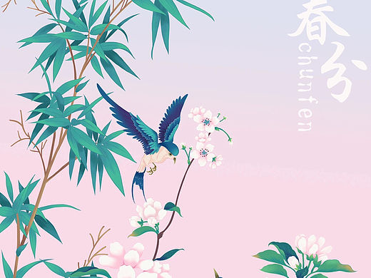 国风节气-春分