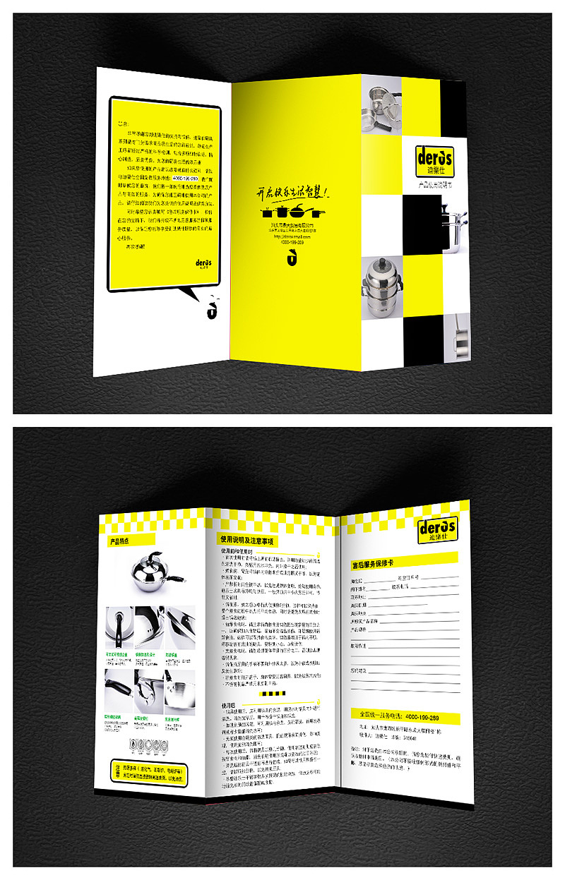 厨具品牌迪乐仕Deros标志，包装设计（图ZMTkwMTUxMjg=） - 包装 - 站酷设计师7080原创素材 - 站酷ZCOOL