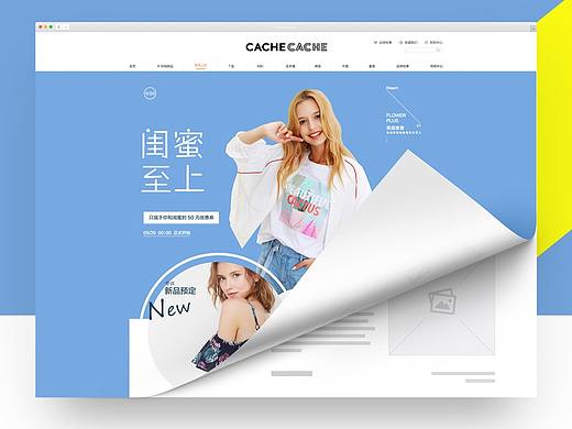 cachecache女装首页