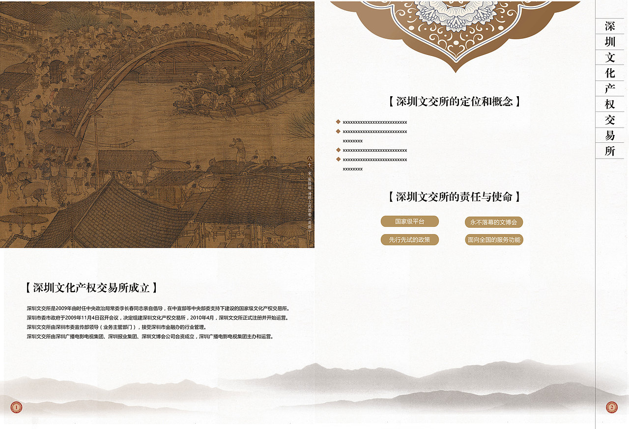 中国风宣传册设计排版（图ZMTQ5MTA1NTAw） - 书籍/画册 - 站酷设计师蓁西原创素材 - 站酷ZCOOL