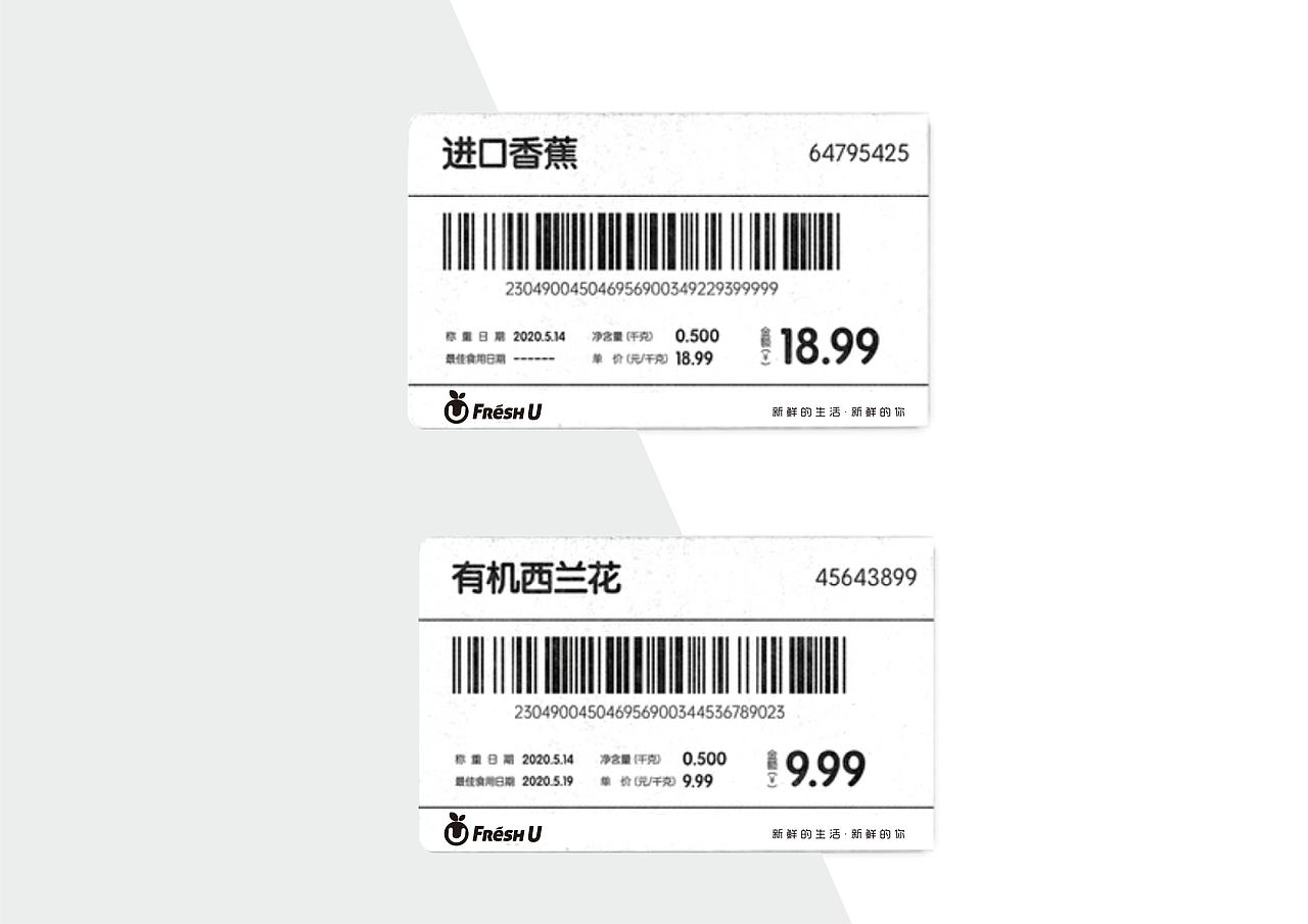 Fresh U 品牌设计