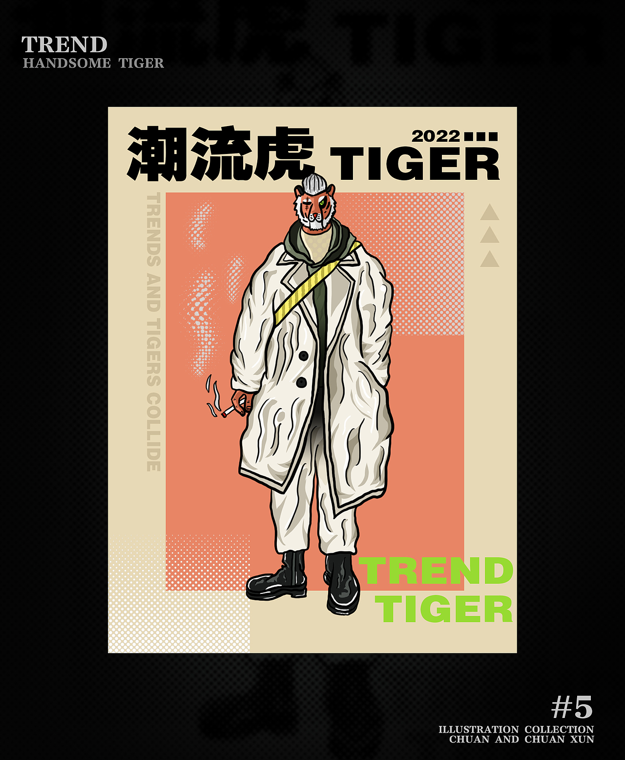 赛博朋克&潮流 虎系列（图ZMjkwMTkyNzE2） - 新锐潮流插画 - 站酷设计师川与川寻原创素材 - 站酷ZCOOL