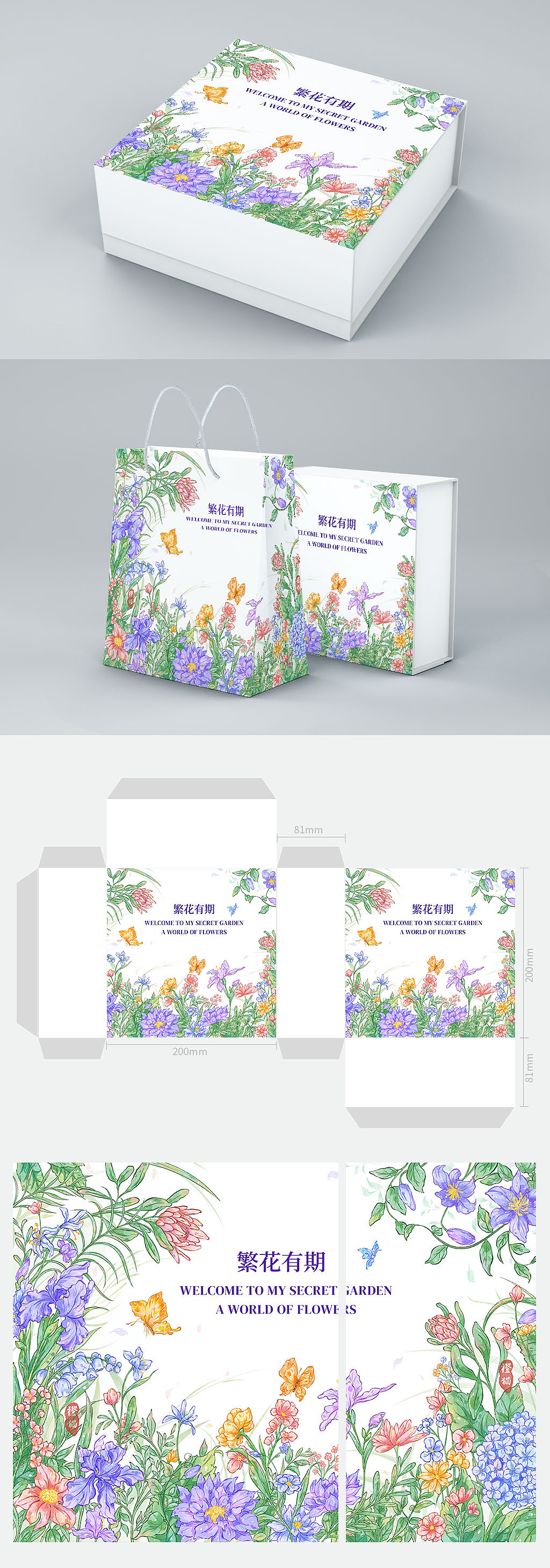 繁花有期（图ZMzgyNjk0ODMy） - 商业插画 - 站酷设计师橙猫pepper原创素材 - 站酷ZCOOL