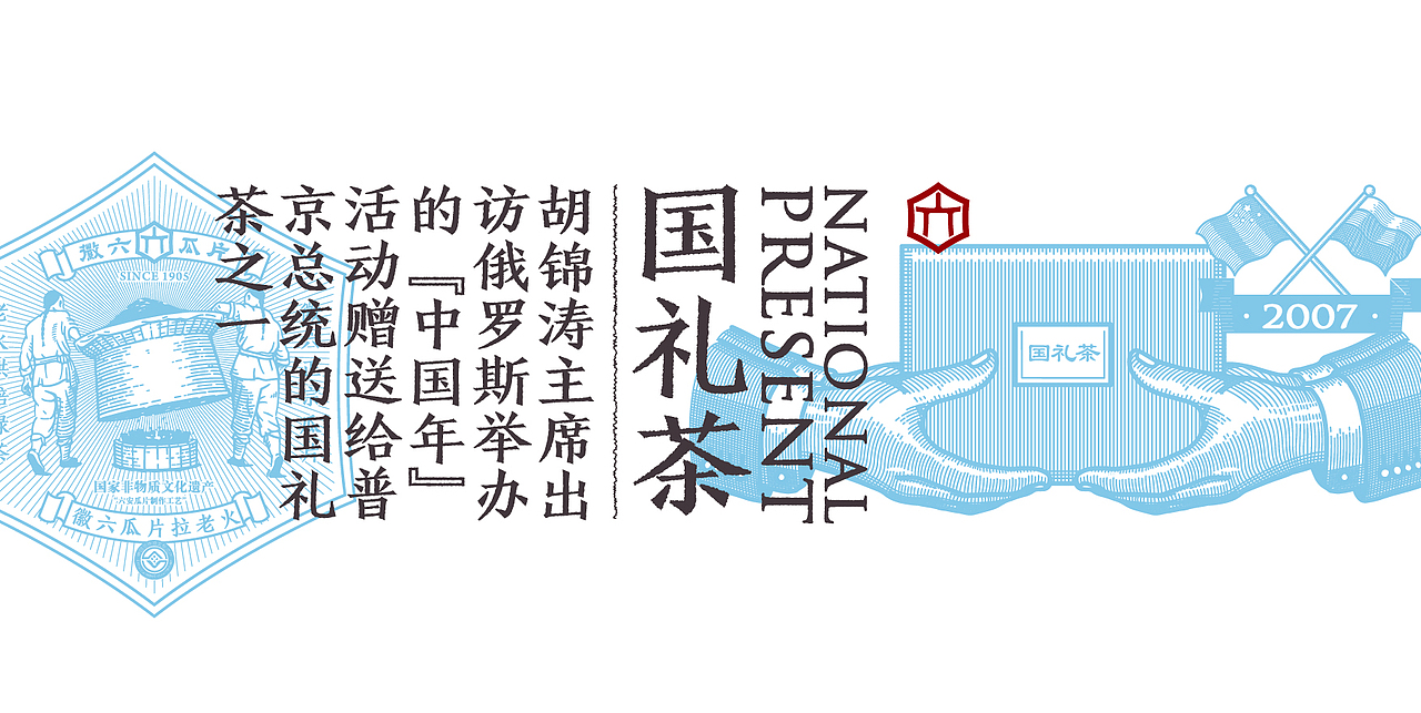 如何激活百年老字号徽六瓜片| 发现徽州“天青蓝”