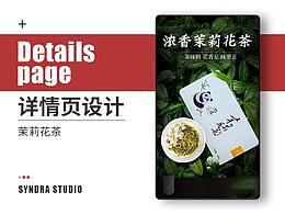 详情页