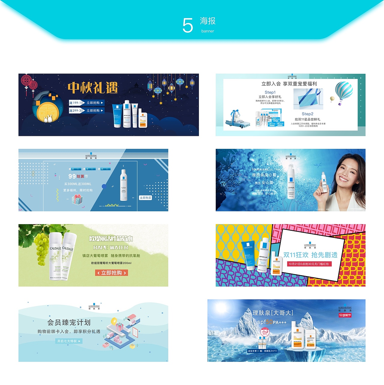 2019美妆作品集（图ZMTkwODc4NTcy） - 电商 - 站酷设计师猪小飞原创素材 - 站酷ZCOOL