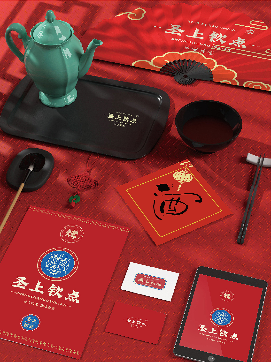 圣上钦点-湘西烤串（图ZMjI2NjYzODYw） - 品牌 - 站酷设计师偶尔天才原创素材 - 站酷ZCOOL