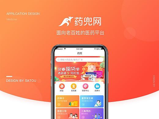 药兜网（个人主页-ZNDg3MDg5Njg=） - APP界面 - 站酷设计师果果的季节原创素材 - 站酷ZCOOL