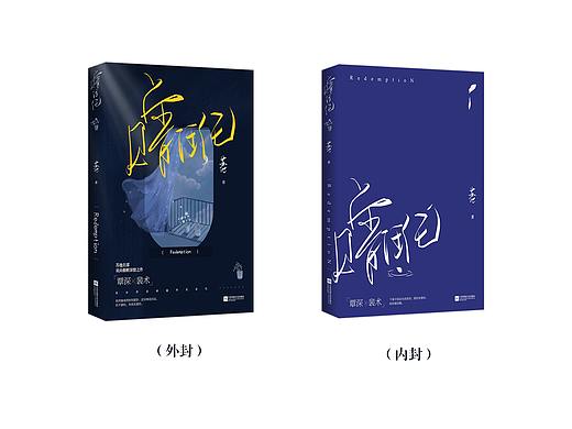 ‖书籍装帧设计‖034
