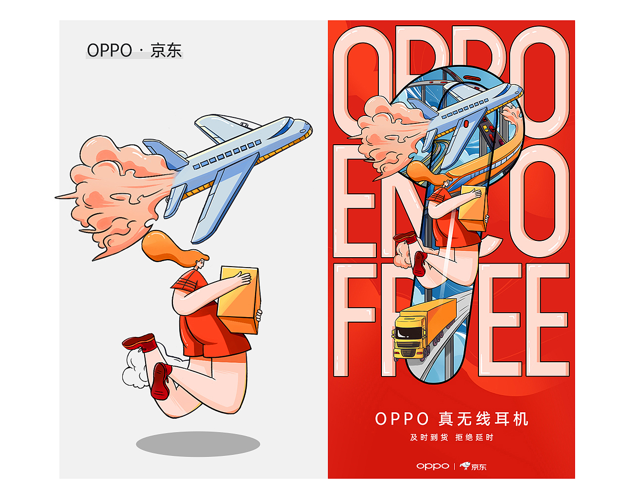 OPPO Enco Free 真无线耳机 蓝V贺电海报（图ZMjc1Mzk4NzI4） - 商业插画 - 站酷设计师杭州新壹文化原创素材 - 站酷ZCOOL