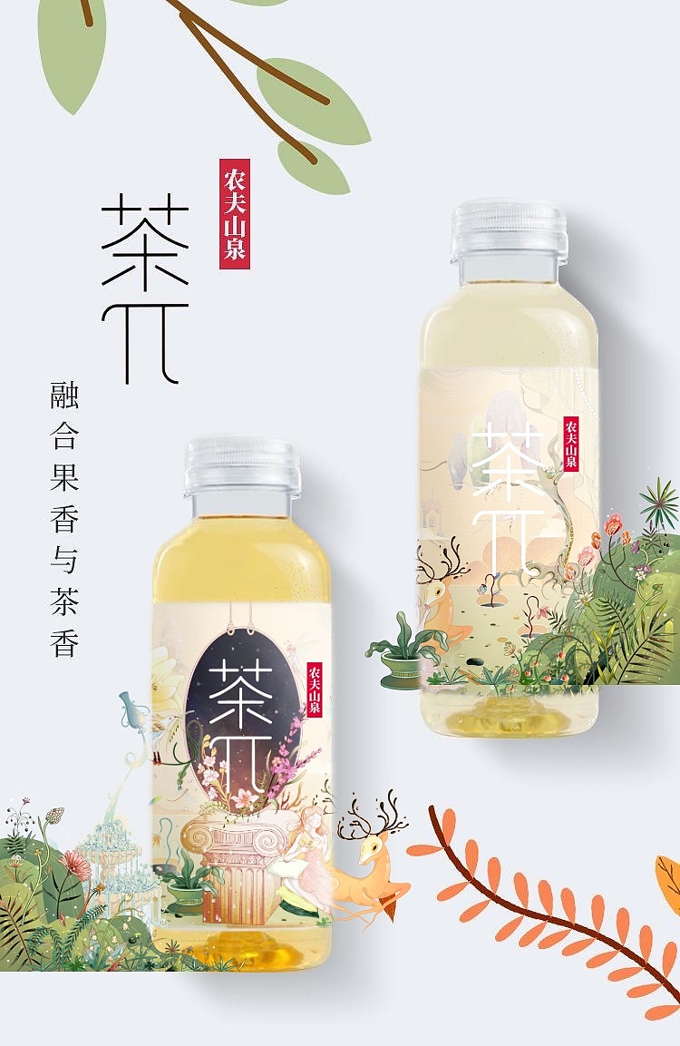 茶π·美好世界，邀您一起见证美好（图ZMzQwMjAzNDcy） - 商业插画 - 站酷设计师卓一衡原创素材 - 站酷ZCOOL