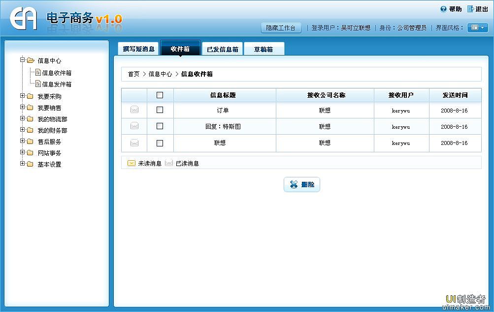 界面设计