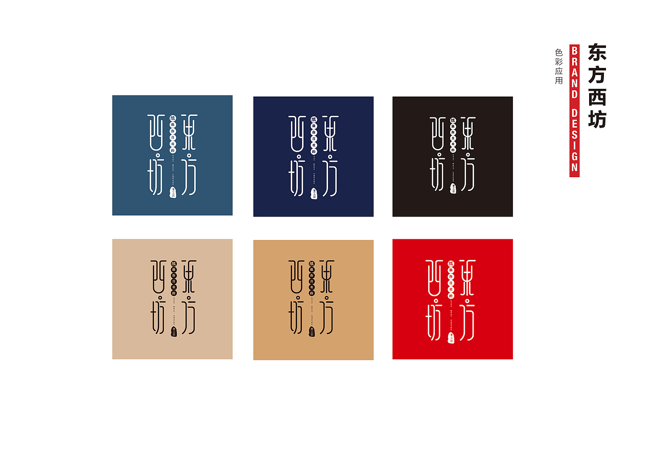 东方西坊——纸做你喜欢的（图ZMTU1NDAwODY4） - 品牌 - 站酷设计师七七之77原创素材 - 站酷ZCOOL