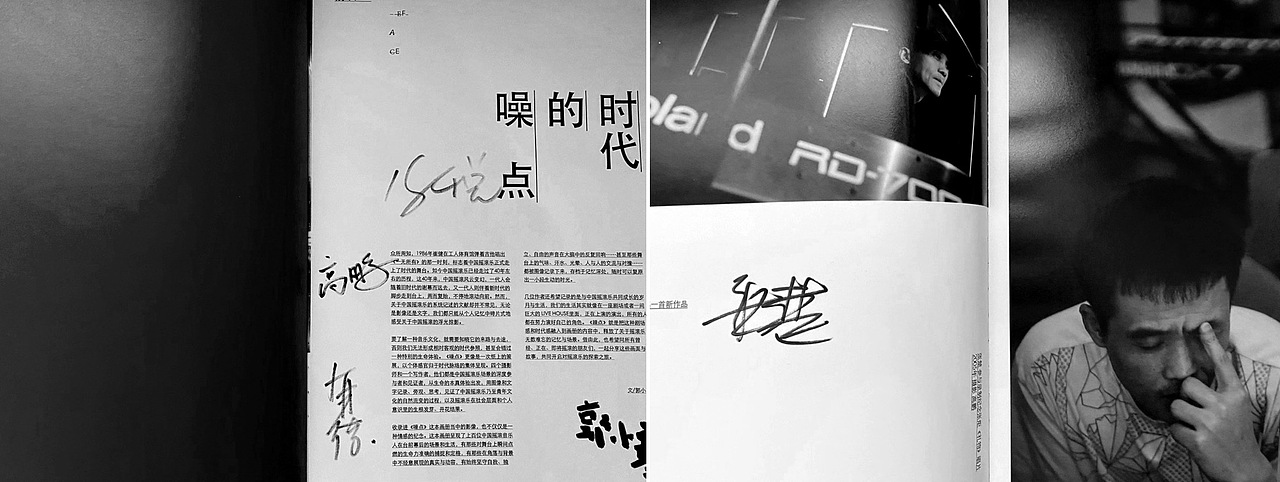 噪点NOISE · 中国摇滚影像纪录