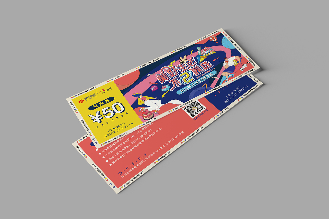 社区商业2周年活动物料