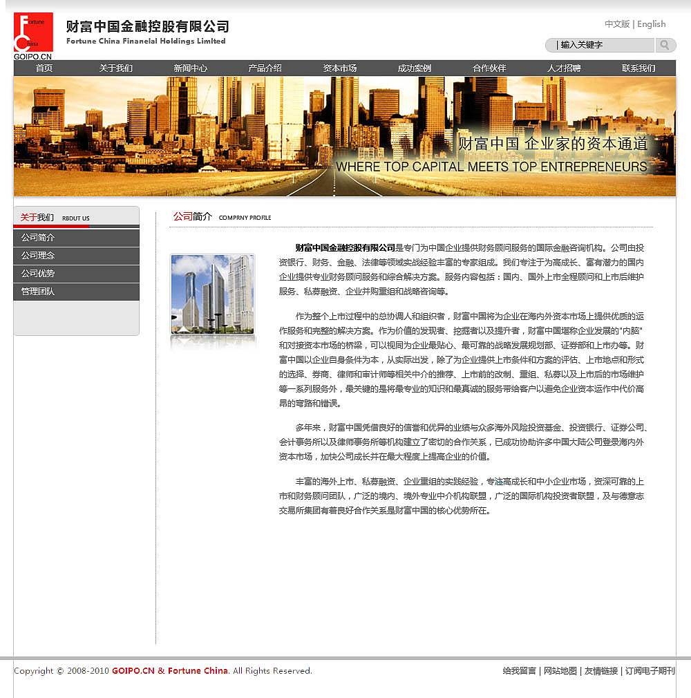 网页(临摹)微改