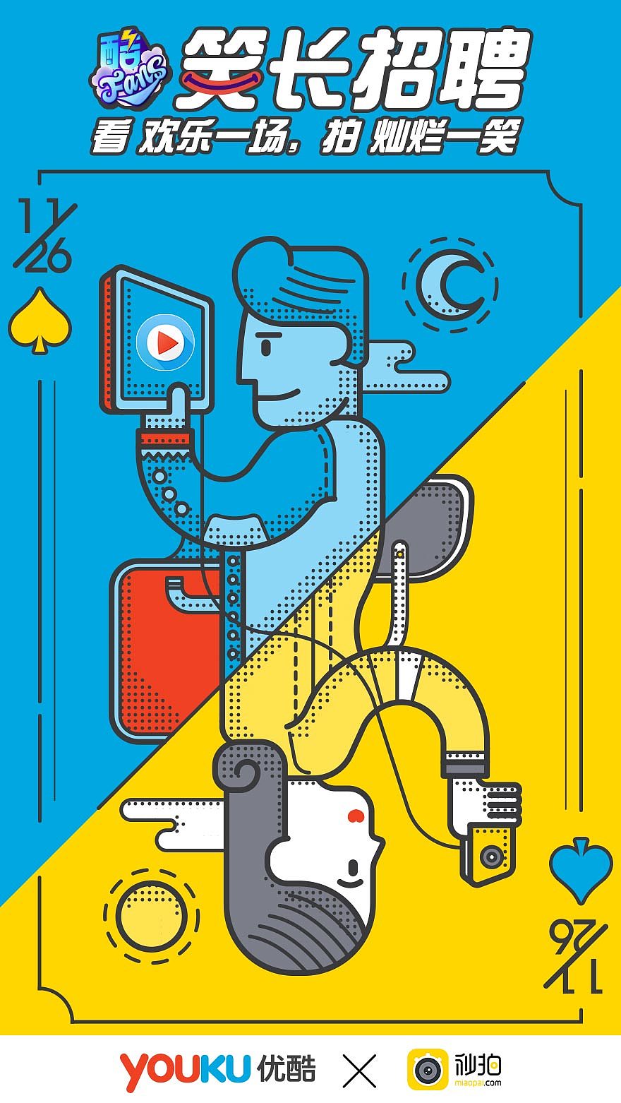 酷Fans 笑长招聘 品牌联合海报（图ZNzY1ODc4Njg=） - 海报 - 站酷设计师赞意互动原创素材 - 站酷ZCOOL