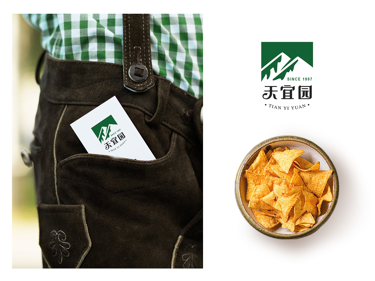 「天宜园」品牌视觉