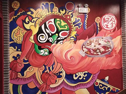 太原火锅店墙绘墙体彩绘