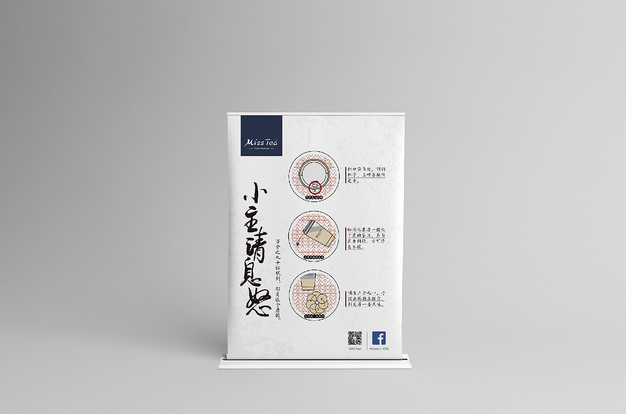 品牌丨MISS TEA品牌设计提案丨茶饮（图ZMTQ3MTc4NzUy） - 品牌 - 站酷设计师安东尼奥ss原创素材 - 站酷ZCOOL