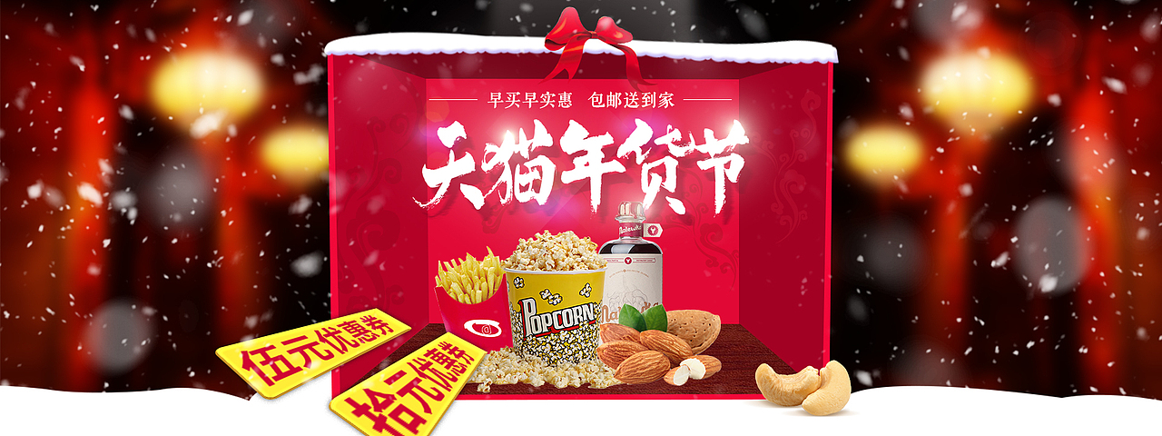 一组电商banner海报