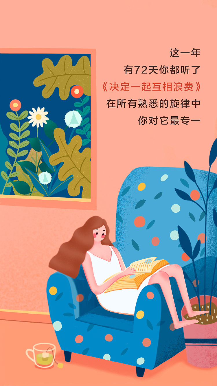网易云h5系列原创——女孩、星球、与花
