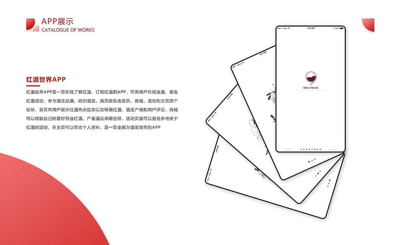 网页设计师作品集（图ZMjA3MDUxNjA0） - 电商 - 站酷设计师漆黑之翼pitch原创素材 - 站酷ZCOOL