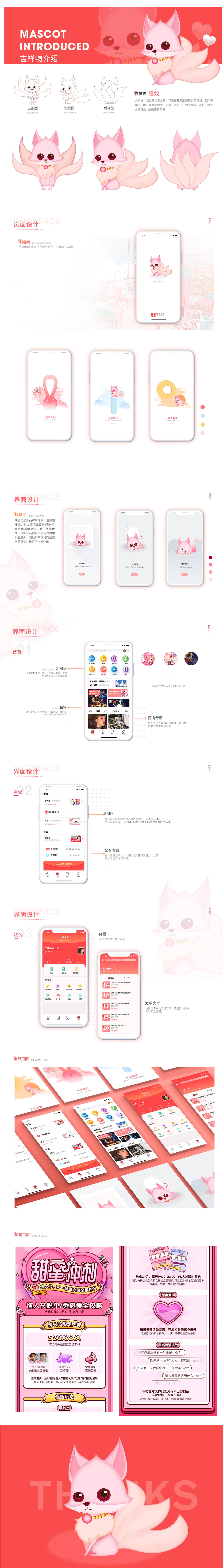比心APP（图ZMjE5MDU0NDE2） - APP界面 - 站酷设计师彩虹168原创素材 - 站酷ZCOOL