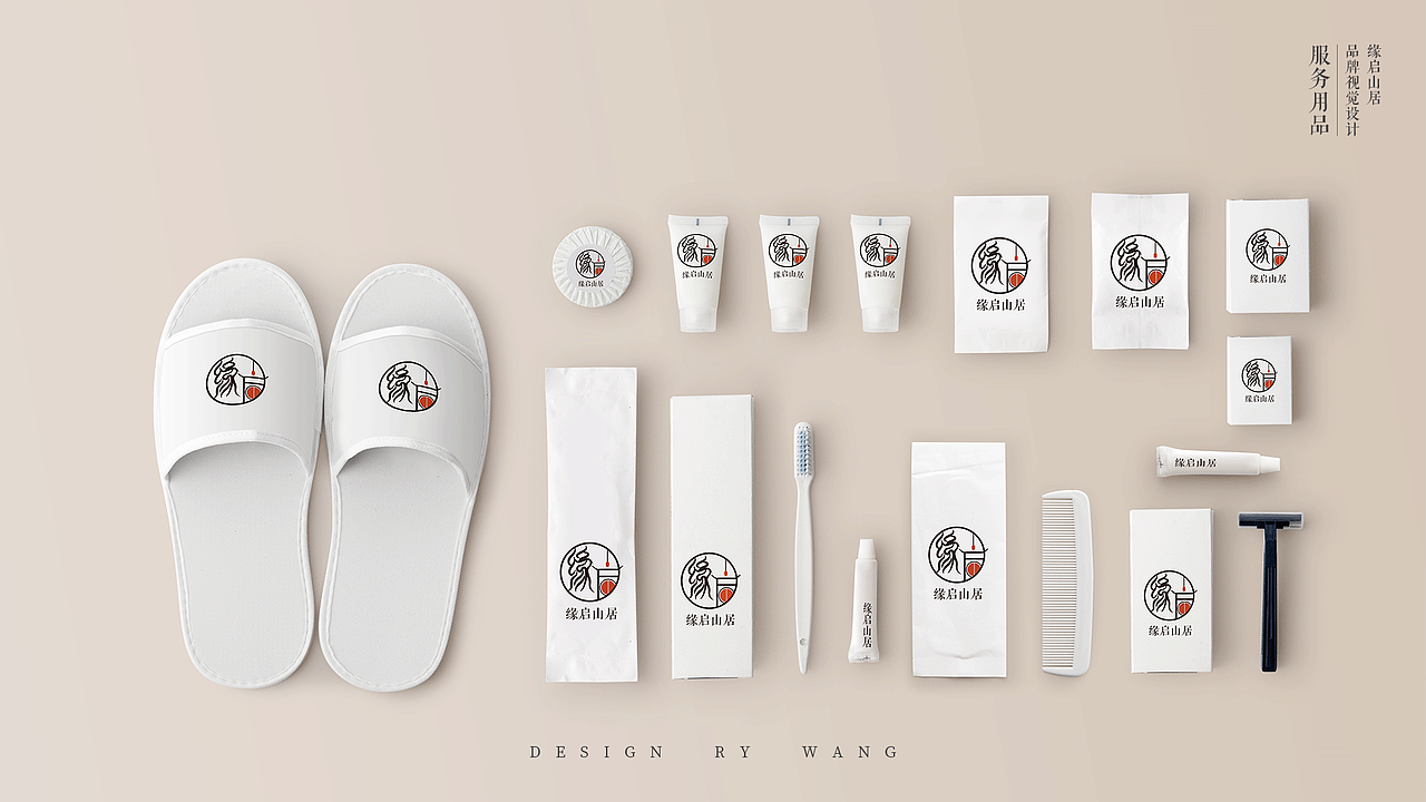 缘启山居视觉手册