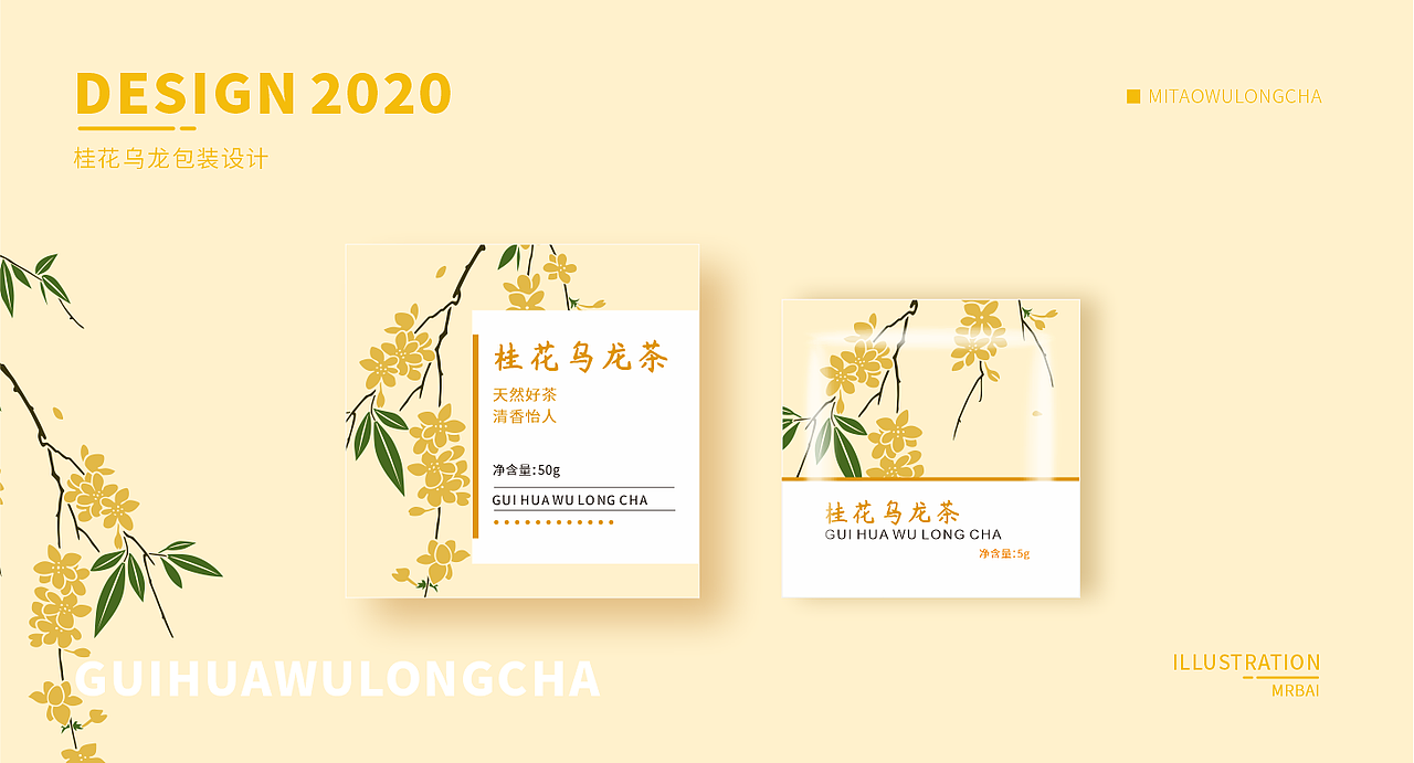 一套蜜桃乌龙花茶视觉包装设计（图ZMjI5Nzk2MDYw） - 包装 - 站酷设计师白先笙原创素材 - 站酷ZCOOL