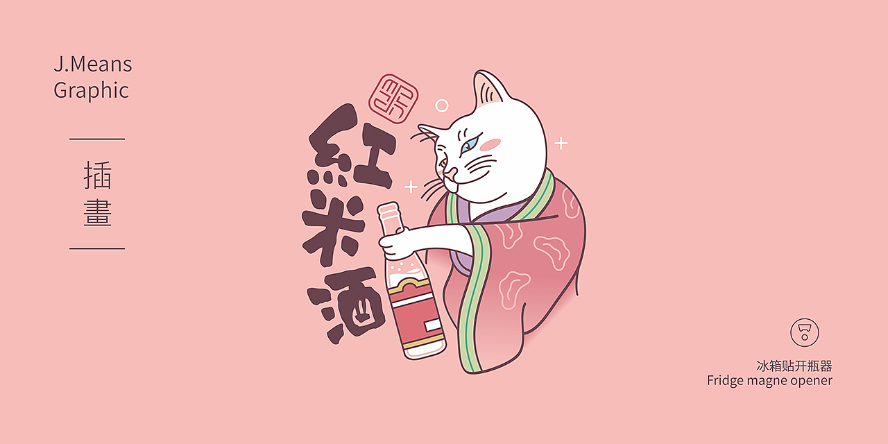 2020插画设计那些事...（图ZMjQyMjM2MTUy） - 商业插画 - 站酷设计师jmeans原创素材 - 站酷ZCOOL