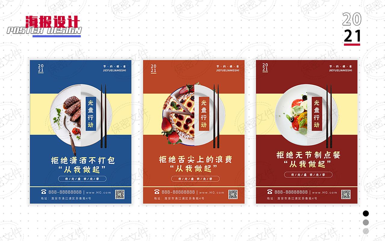 2021作品集（图ZMjkwMDE1Mjg4） - 其他平面 - 站酷设计师黄刚啊啊啊原创素材 - 站酷ZCOOL