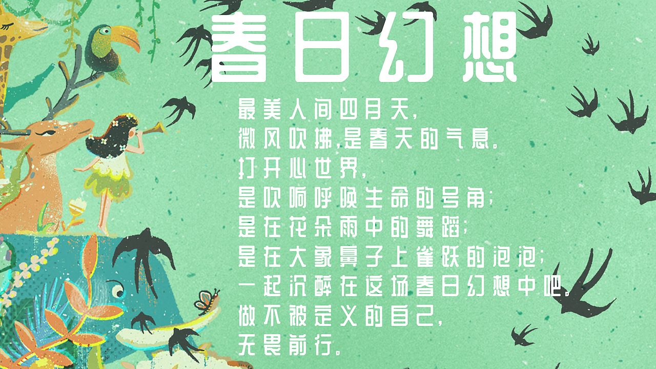 心相印｜春日幻想（图ZMzM3NTE1NDA4） - 商业插画 - 站酷设计师Zoooe97原创素材 - 站酷ZCOOL