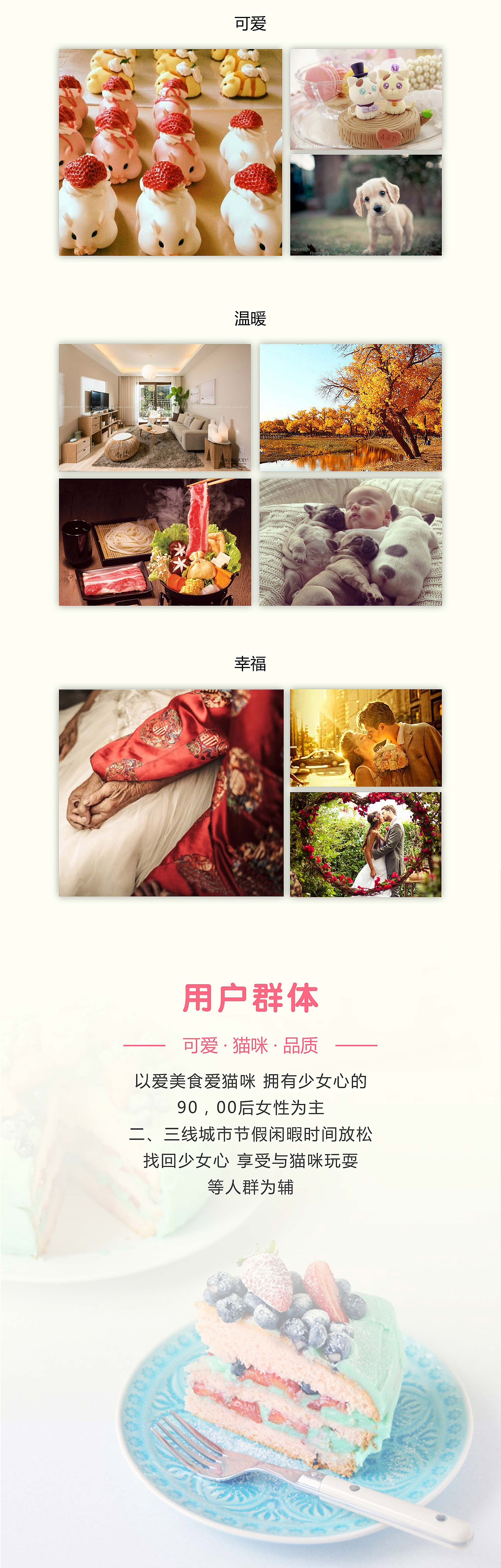品牌设计（图ZNzQzODk4NjQ=） - APP界面 - 站酷设计师猫猫bb原创素材 - 站酷ZCOOL