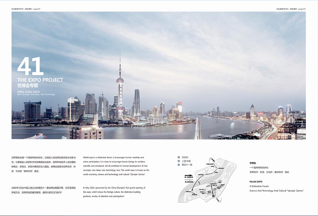 版式课程学习作业总结02